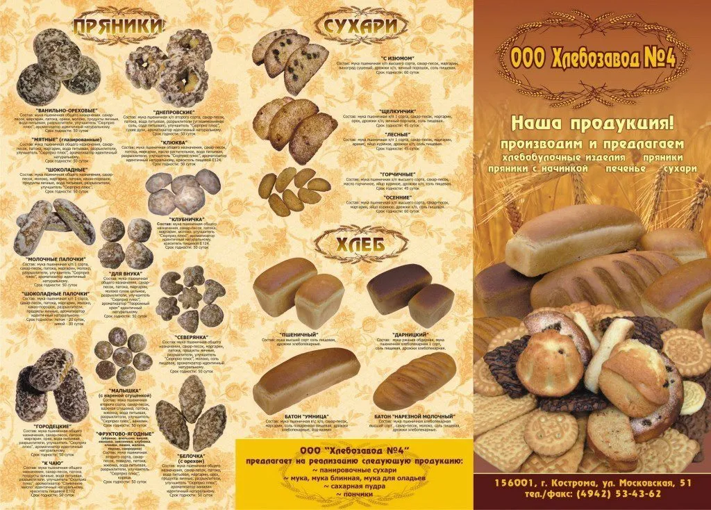 печенье,пряники,сухари,кексы. в Москве и Московской области