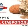продаём Пшеничную Муку ! в Москве и Московской области
