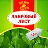 фасованный лавровый лист  в Москве и Московской области