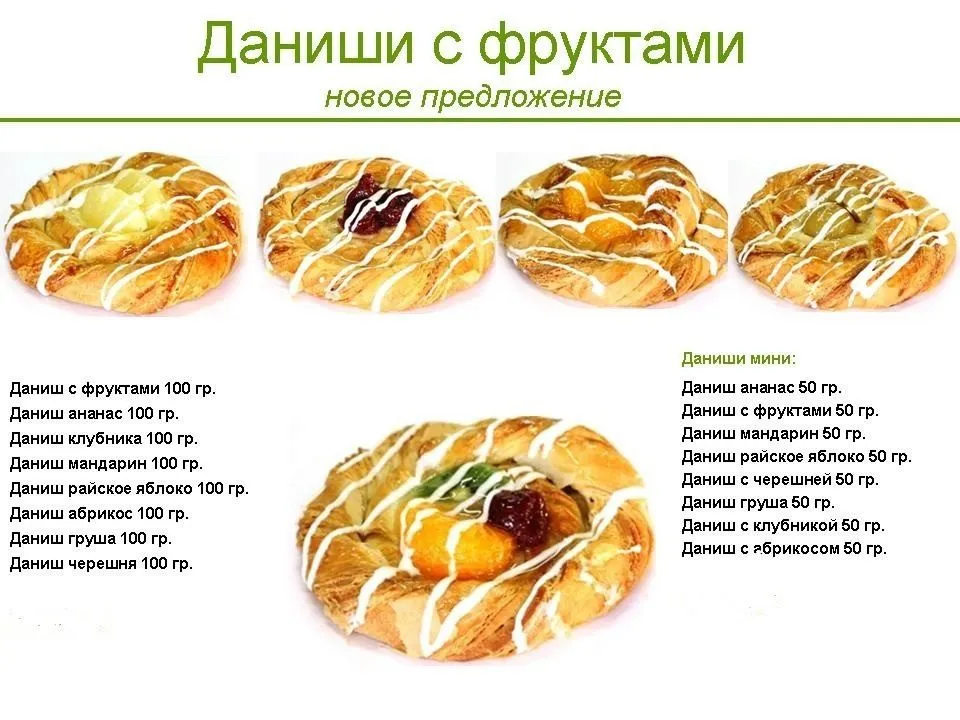 хлебобулочные и кондитерские изделия  в Москве и Московской области 4