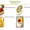 хлебобулочные и кондитерские изделия  в Москве и Московской области 2