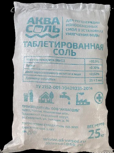 фотография продукта Таблетированная соль мешки 25 кг