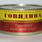 с истёк. сроками консервы, масло, крупы в Домодедово 4