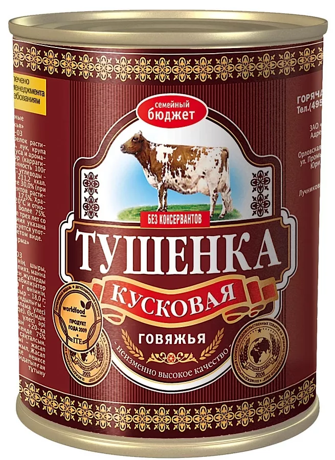 просрок консерв рыбн., овощ., мясн.  в Москве и Московской области