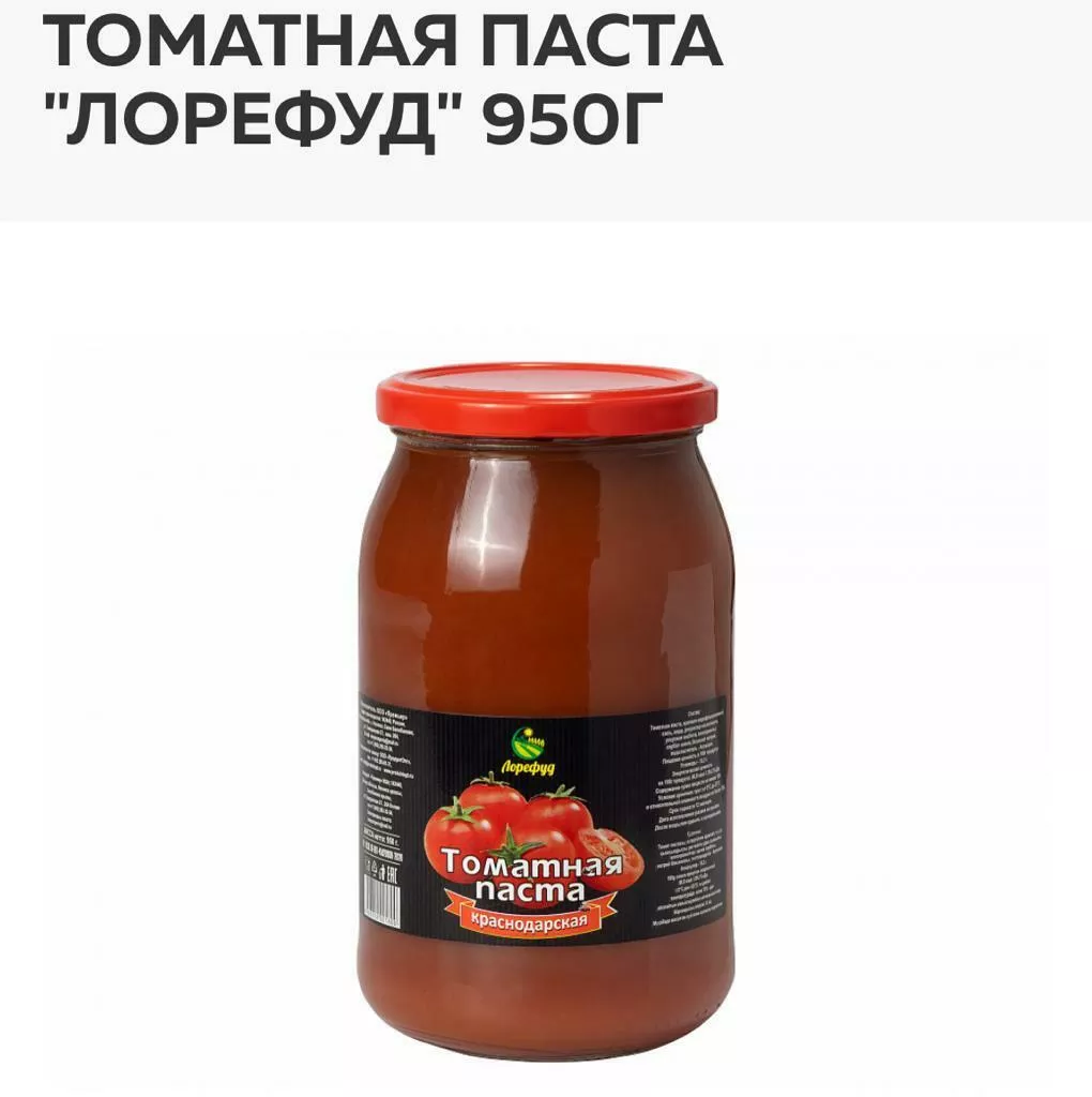 томатная паста 500гр. с/б